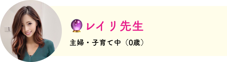 レイリ先生