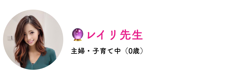 レイリ先生