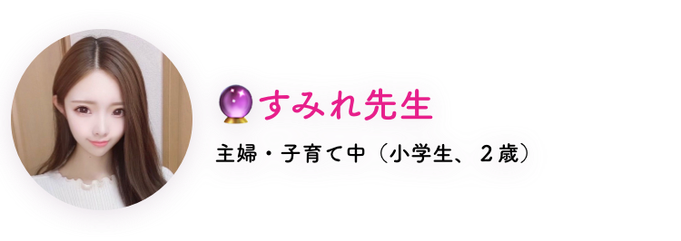 すみれ先生